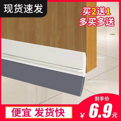 门缝门缝门底自粘型防水密封条