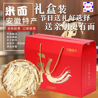 潤(rùn)廬米面禮盒裝 正宗揚(yáng)米面月子面兒童面 2000g/盒 節(jié)日禮包送禮