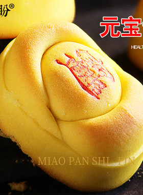 发财酥黄金酥饼糕点祈福