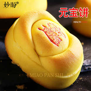 金元宝酥饼黄金小月饼上供点心糕点发财酥祈福过年必备贡品小零食