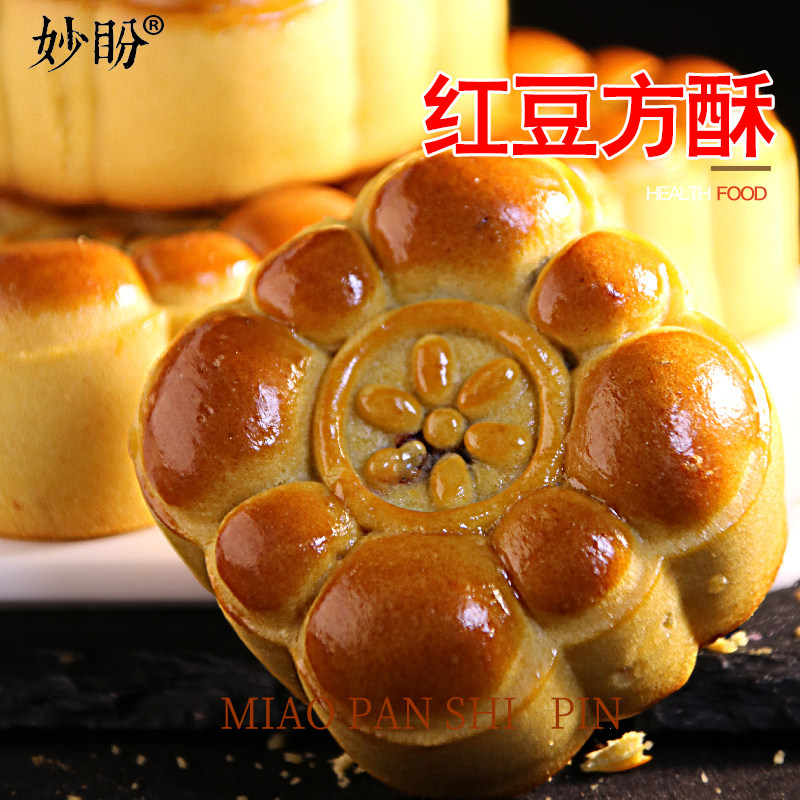 红豆花酥饼小月饼大粒果肉食补点心早餐老式糕点零食小吃年货整箱