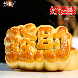 好运酥发财饼暴富伍仁馅供品点心休闲过年贡品上供好运必备小零食