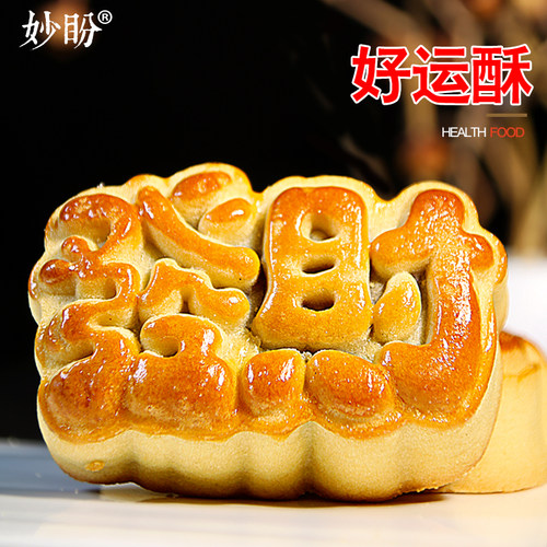 好运酥发财过年贡品上供点心