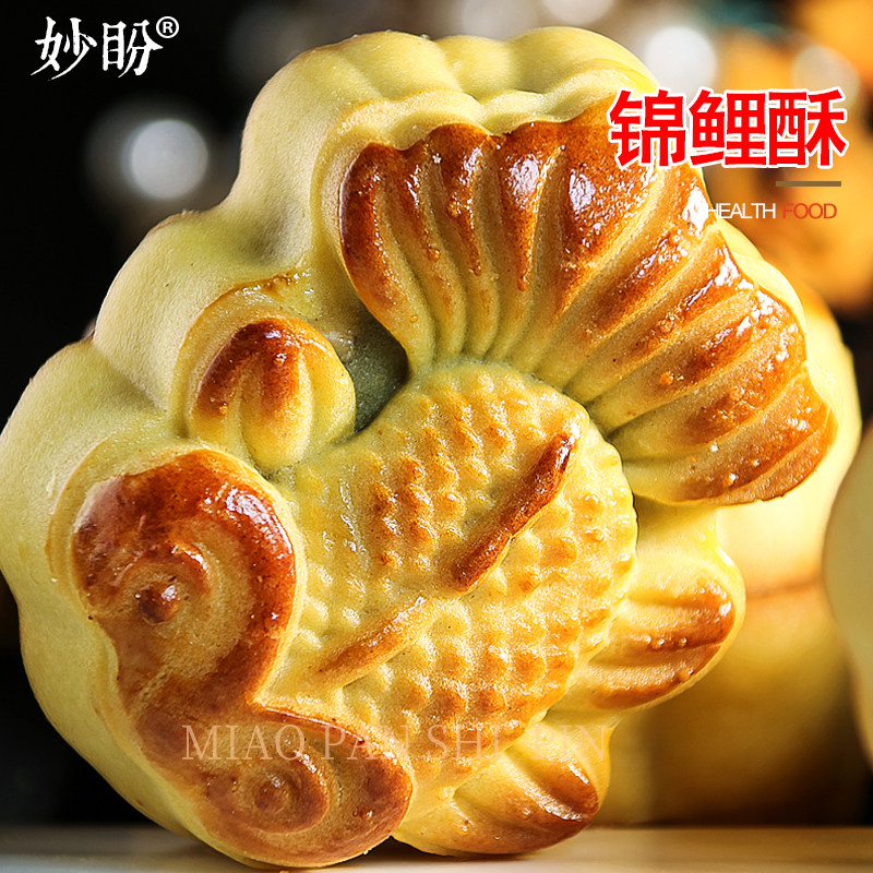 年年有鱼黄金酥饼小月饼锦鲤糕点零食小吃花酥中式茶点营养早餐