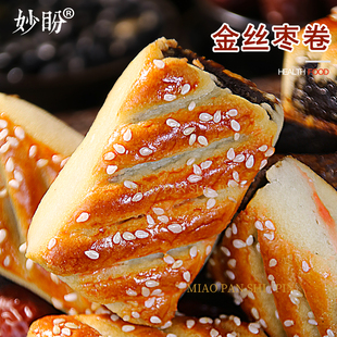 枣泥卷金丝枣卷枣糕手作传统老式怀旧糕点心解馋小零食地方特产