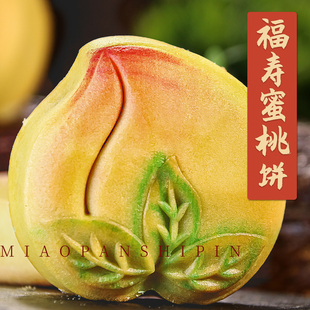喜福寿桃糕好运酥蜜桃果肉中式糕点国潮寿饼喜饼老人祝寿寿宴回礼