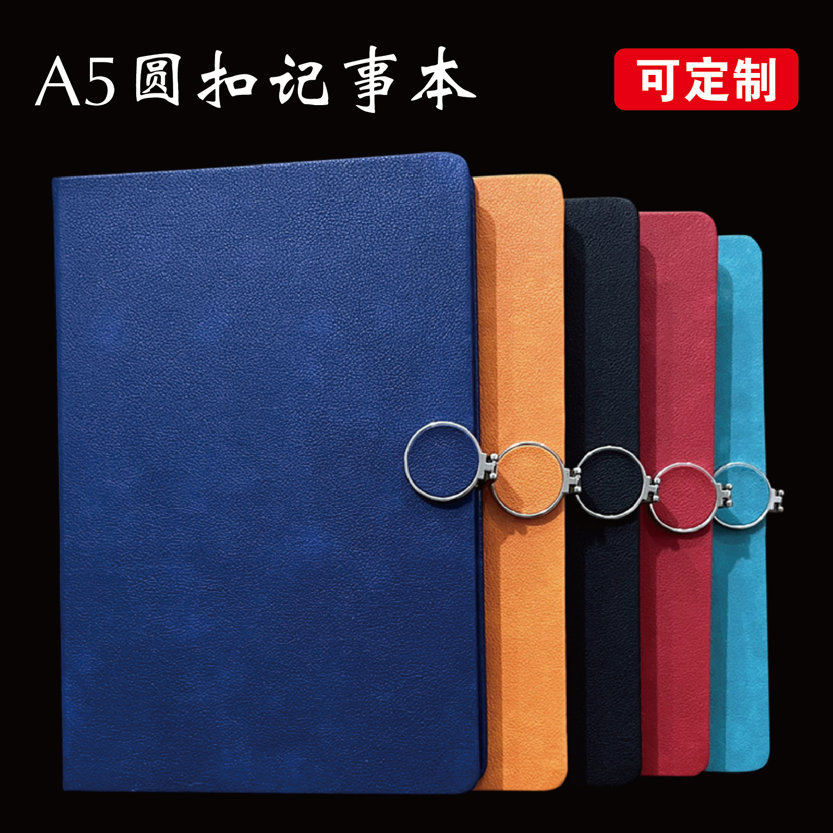a5笔记本本子商务办公工作日记本