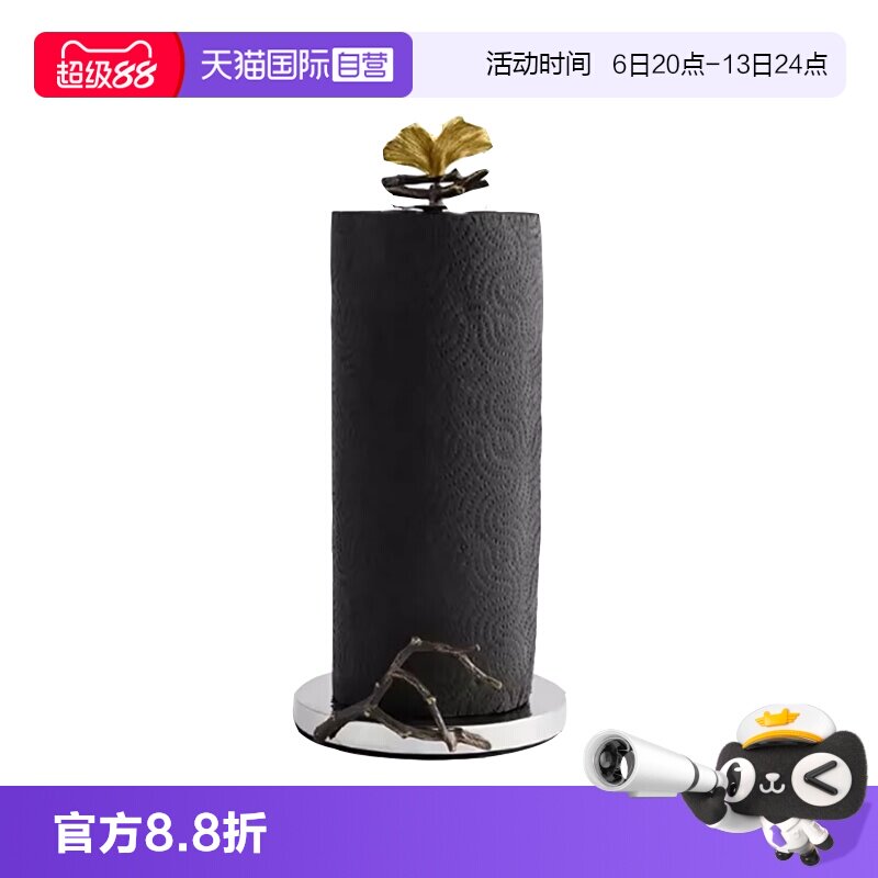 【自营】MA手工蝴蝶银杏厨房纸巾架高32.4cm银色生日摆件礼物礼盒