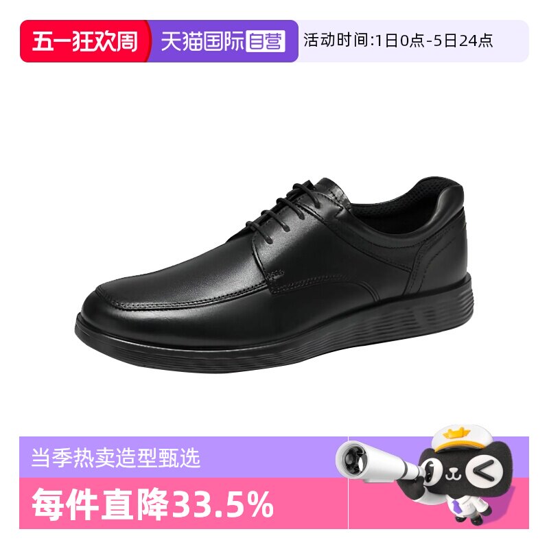 【自营】Ecco/爱步休闲时尚商务男款增高正装皮鞋结婚软底新郎鞋