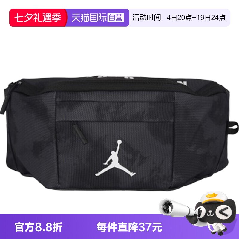 【自营】NIKE耐克大童运动休闲斜挎包单肩包腰包JD2633035GS-004