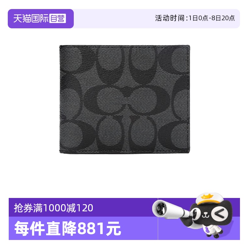 自营钱包COACH/蔻驰男士