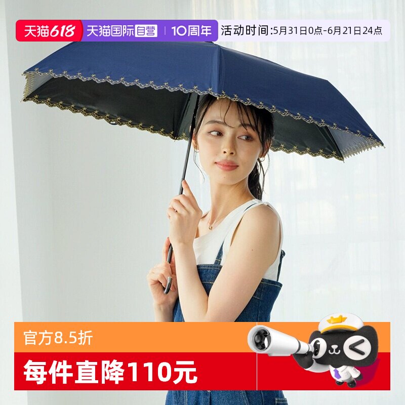 【自营】Wpc.日系遮阳伞太阳伞小巧轻量遮光遮热晴雨两用防晒伞