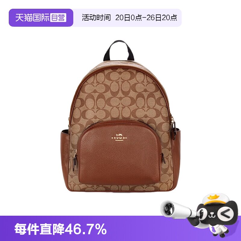 COACH/蔻驰双肩包老花拼色