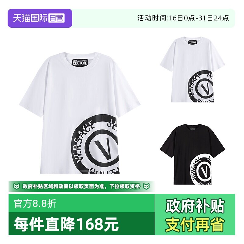 【自营】VJC 范思哲 男士超宽松版型圆领短袖T恤 76GAHT05 CJ00T