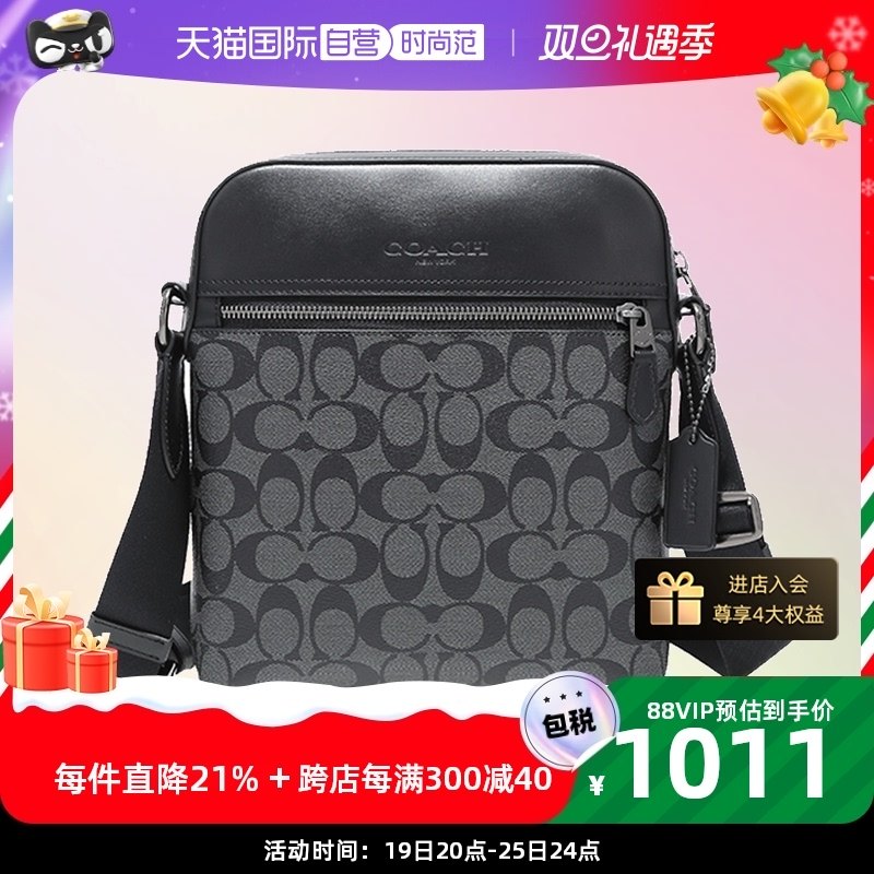 【自营】COACH/蔻驰男士老花邮差包休闲商务单肩包斜挎包男包送礼