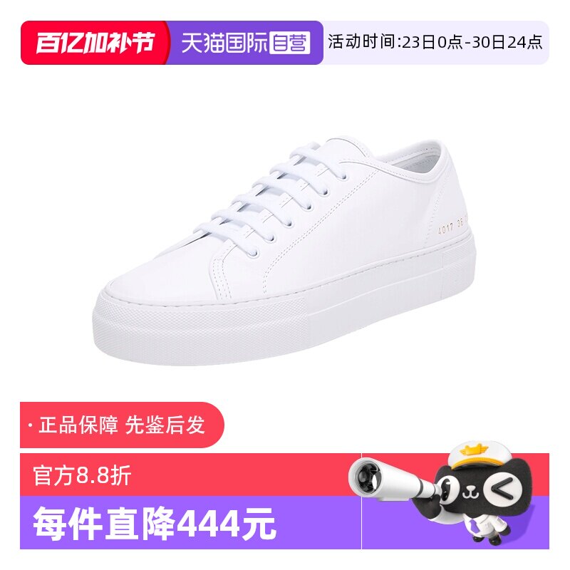 【自营】中古全新未使用 COMMON PROJECTS 女士休闲鞋小白鞋板鞋