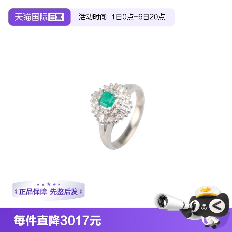 【自营】中古95新日本进口商品祖母绿群镶钻石戒指铂金90049号