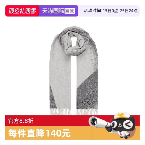 凯文克莱女士流苏围巾