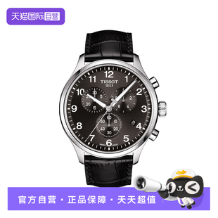自营 Tissot天梭速驰系列男表运动计时皮带石英手表瑞士腕表