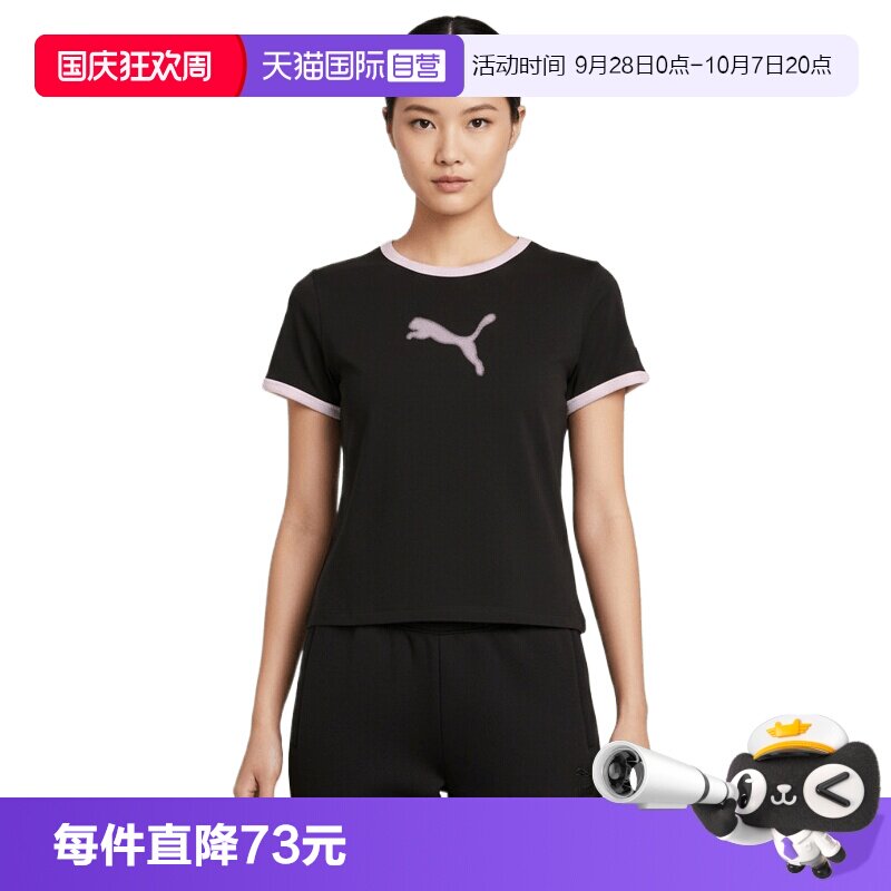 【自营】puma彪马女子针织运动休闲短袖T恤63786501