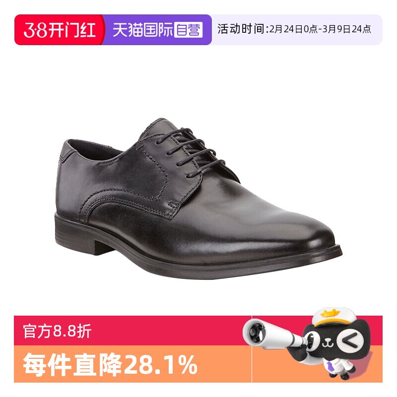 【自营】Ecco/爱步正装休闲时尚牛皮皮鞋男款商务英伦风新郎婚鞋