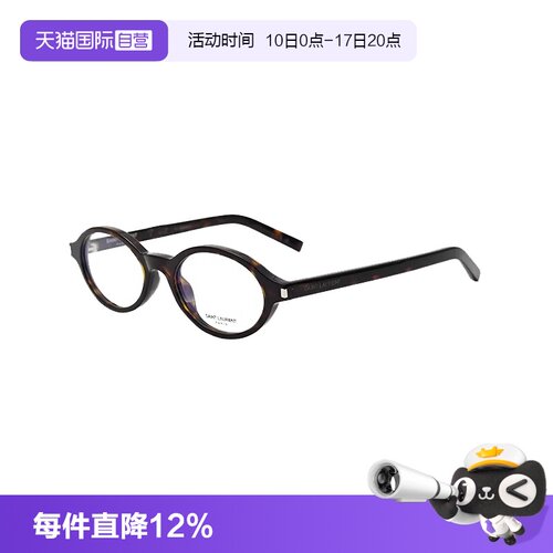 圣罗兰超轻小框书呆子眼镜架