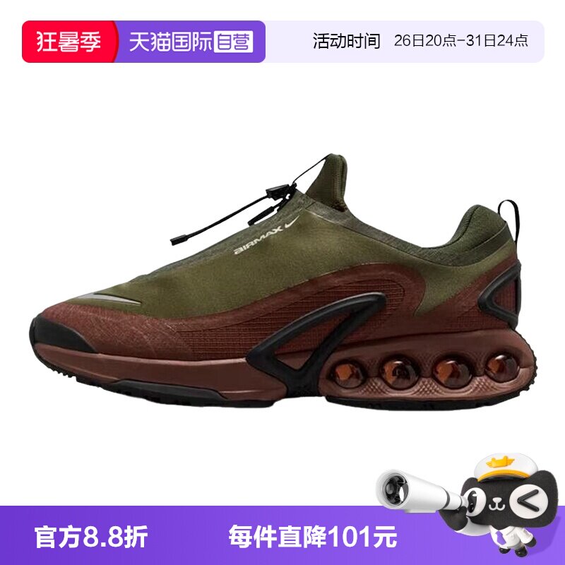【自营】NIKE耐克男漫游气垫鞋AIR MAX DN运动鞋跑步鞋HQ8605-301