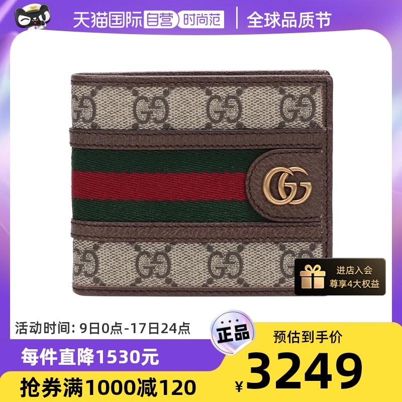 【自营】中古99新未使用古驰GUCCI男士短款钱包钱夹597606 96IWT