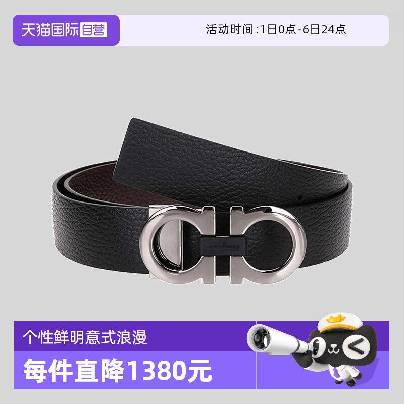 【自营】Ferragamo菲拉格慕 男士牛皮双面板扣式皮带腰带 678783