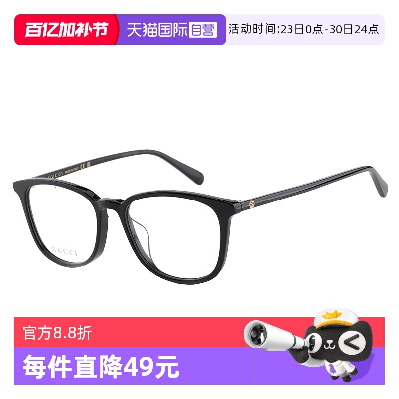 【自营】GUCCI眼镜框架女近视板材方形古驰胶囊系列男 GG1230OA