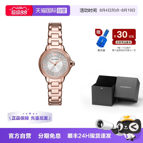 阿玛尼满天星女士腕表AR11633