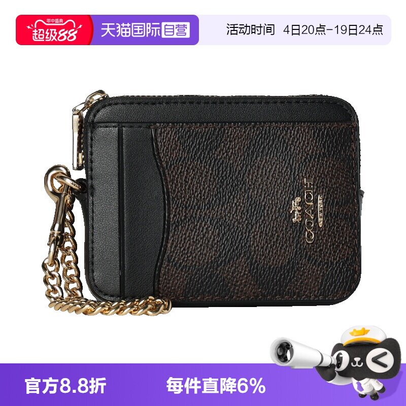 COACH/蔻驰品牌徽标金属拉链开合