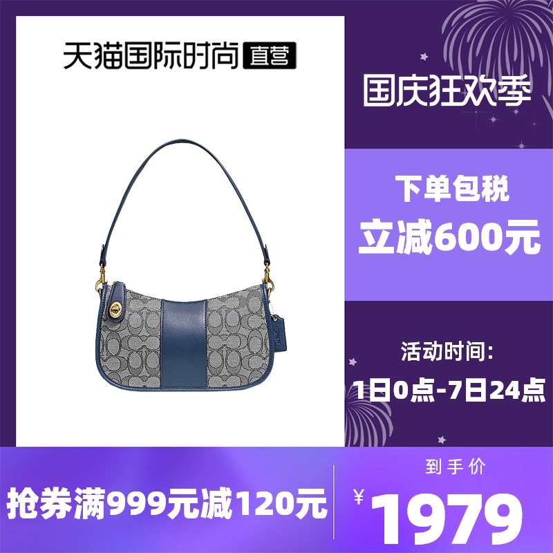 【直营】COACH/蔻驰女士swinger腋下包单肩包麻将包豌豆包
