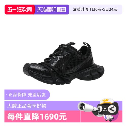 【自营】Balenciaga/巴黎世家男士3XL系列网面运动休闲鞋老爹鞋 - 封面