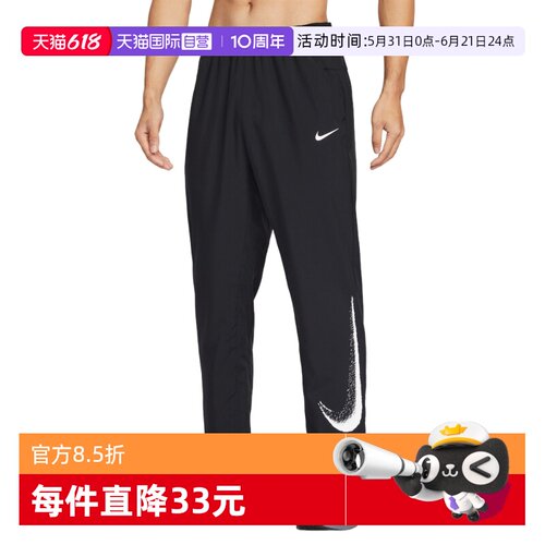 【自营】NIKE耐克男子运动休闲卫裤运动裤休闲裤长裤IF2202-010