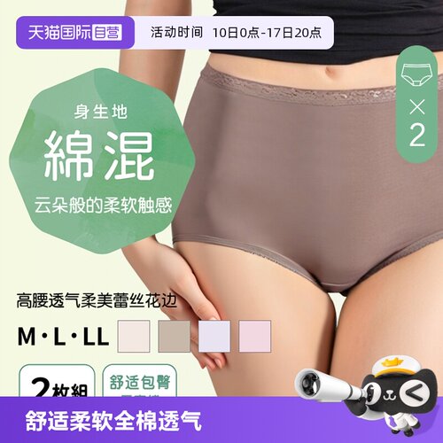 ATSUGI/厚木内裤全棉裆包臀