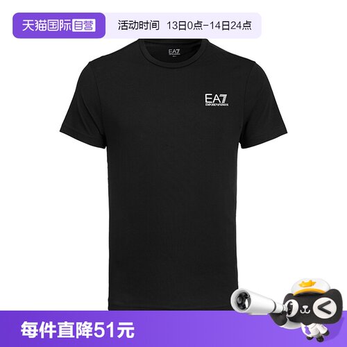 阿玛尼男士时尚百搭T恤