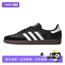 SHOES运动休闲鞋 阿迪达斯SAMBA B75807 B75806 自营 Adidas