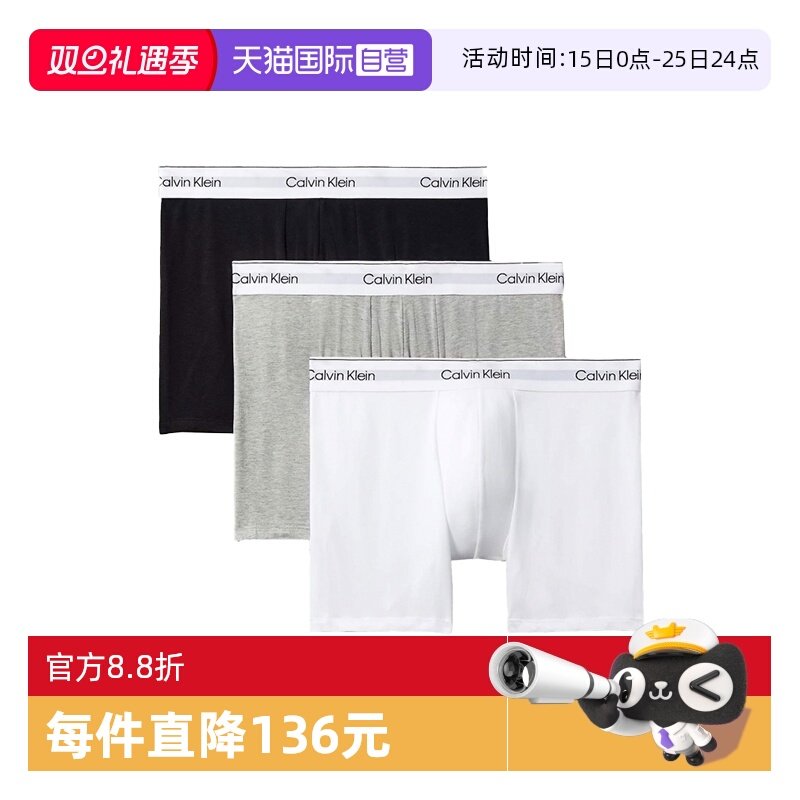 CalvinKlein平角内裤三件套