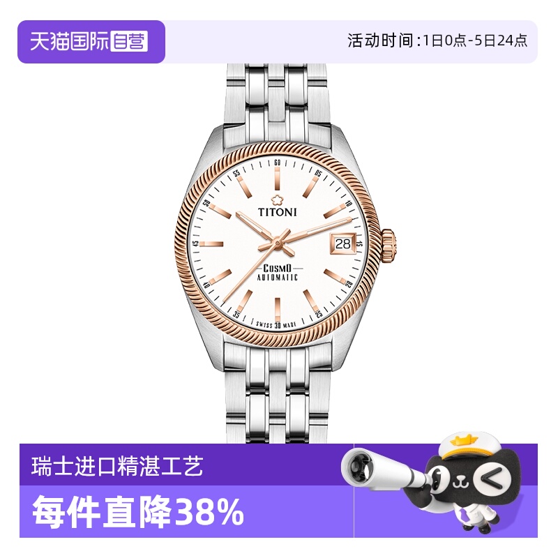 瑞士进口 原装正品