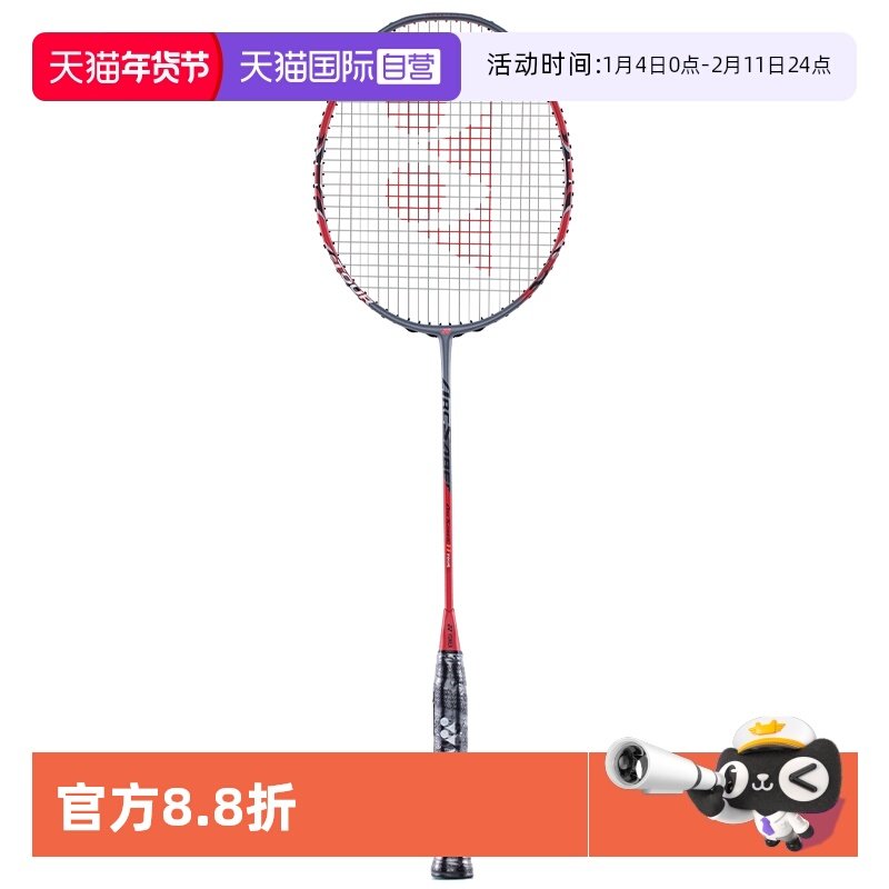 【自营】yonex尤尼克斯羽毛球拍全碳素专业级弓箭系列ARC11-TEX