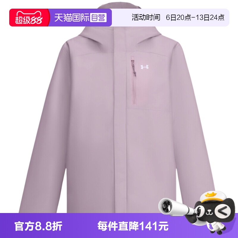 【自营】UNDER ARMOUR女休闲时尚三合一运动夹克外套1371593-698