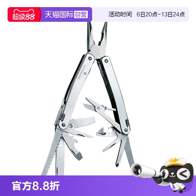 【自营】维氏瑞士钳X105mm剪刀木锯开瓶器锋利多功能户外折叠军刀