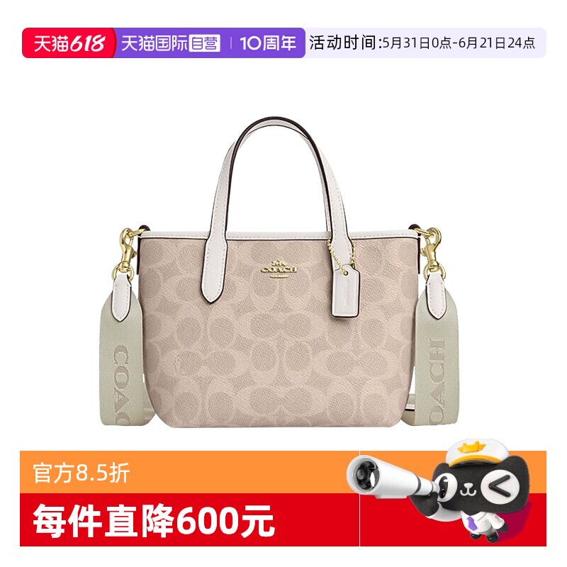 【自营】COACH/蔻驰女包City15小托特手提包单肩包斜挎包节日礼物