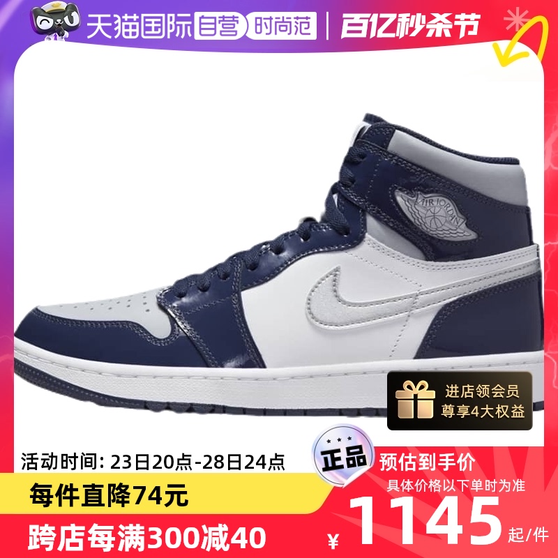 【自营】Nike/耐克Jordan AJ1男球鞋运动经典高帮板鞋DQ0660-100