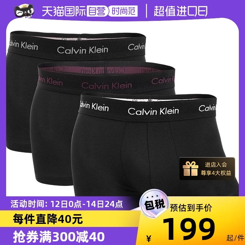 【自营】Calvin Klein/凯文克莱保税仓舒适透气男士平角内裤3件装