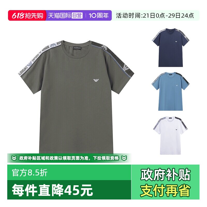 【自营】阿玛尼 EA 男士棉质圆领短袖T恤 211845 4R475