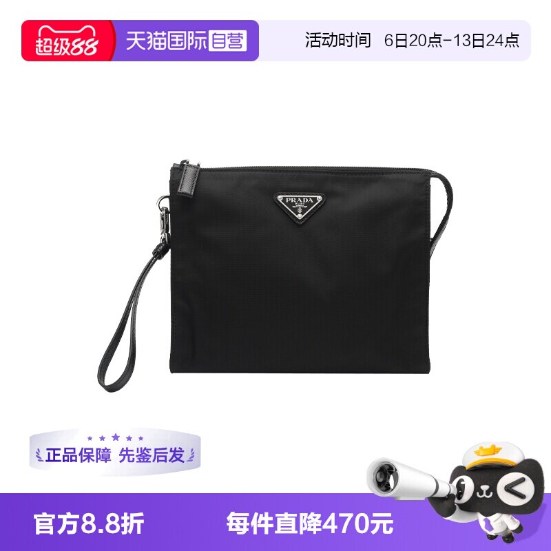 【自营】Prada/普拉达三角徽标Re-Nylon尼龙布化妆包男士手拿包