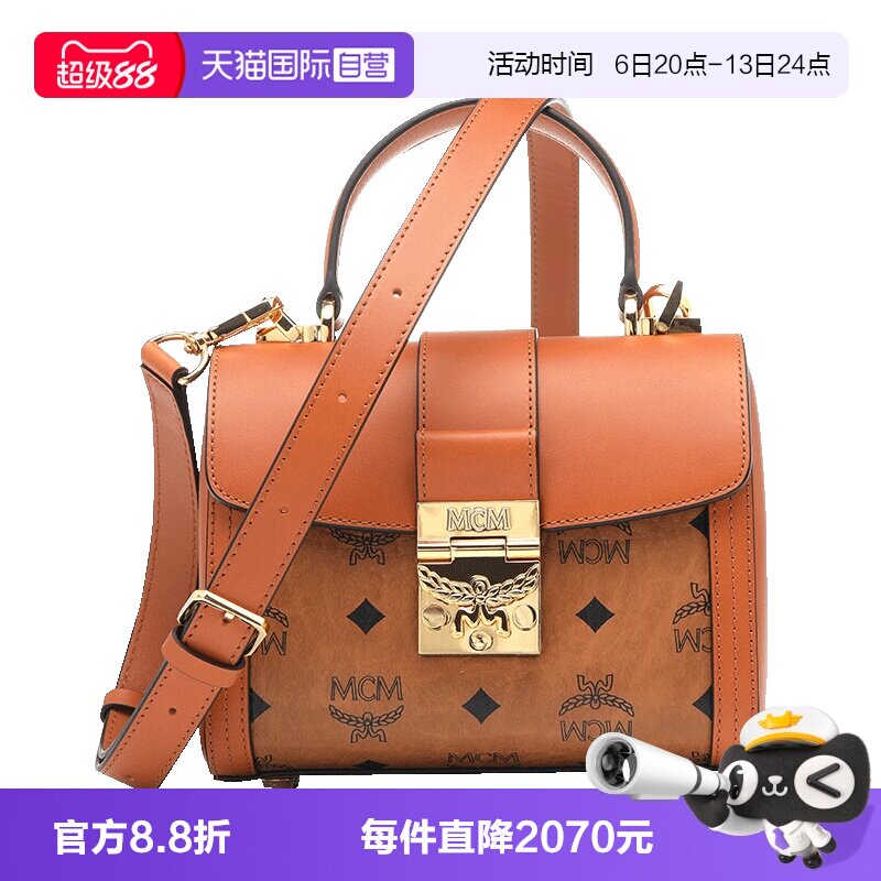 直营背提包MCM斜挎拼接小号图片