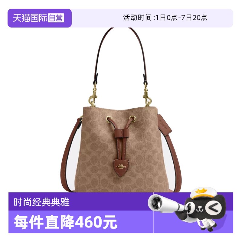 【自营】COACH/蔻驰ROWAN女士时尚单肩斜挎手提包子母水桶包CBH07